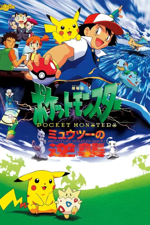 Pokemon: Mewtwo'nun İntikamı (2026) Aksiyon