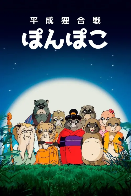Pom Poko (2026) Dram